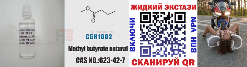 БУТИРАТ 1.4BDO Краснокаменск