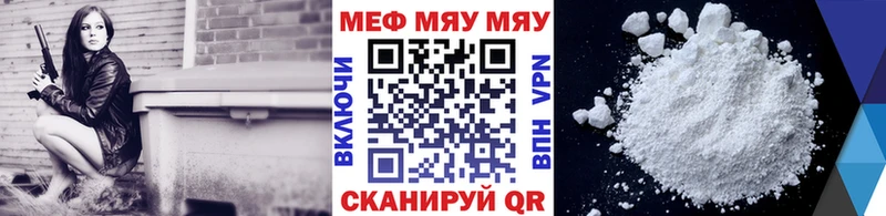 МЕФ кристаллы  Купить  Краснокаменск 